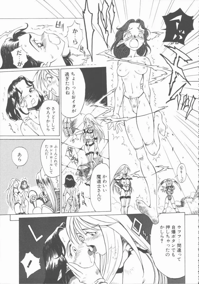 ふぇち Page.141