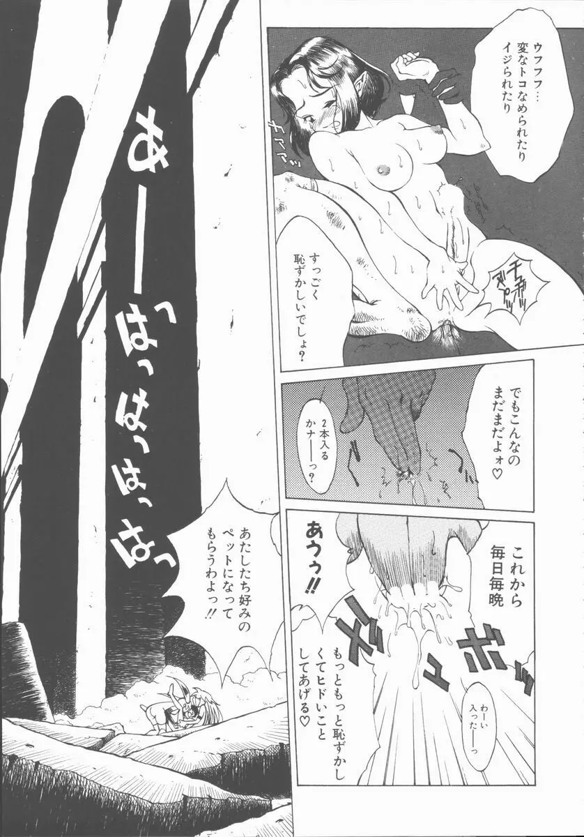 ふぇち Page.147