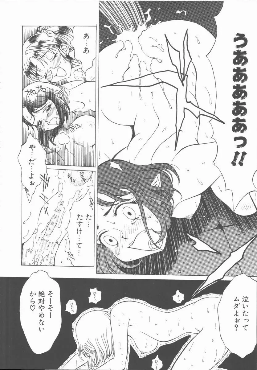 ふぇち Page.150
