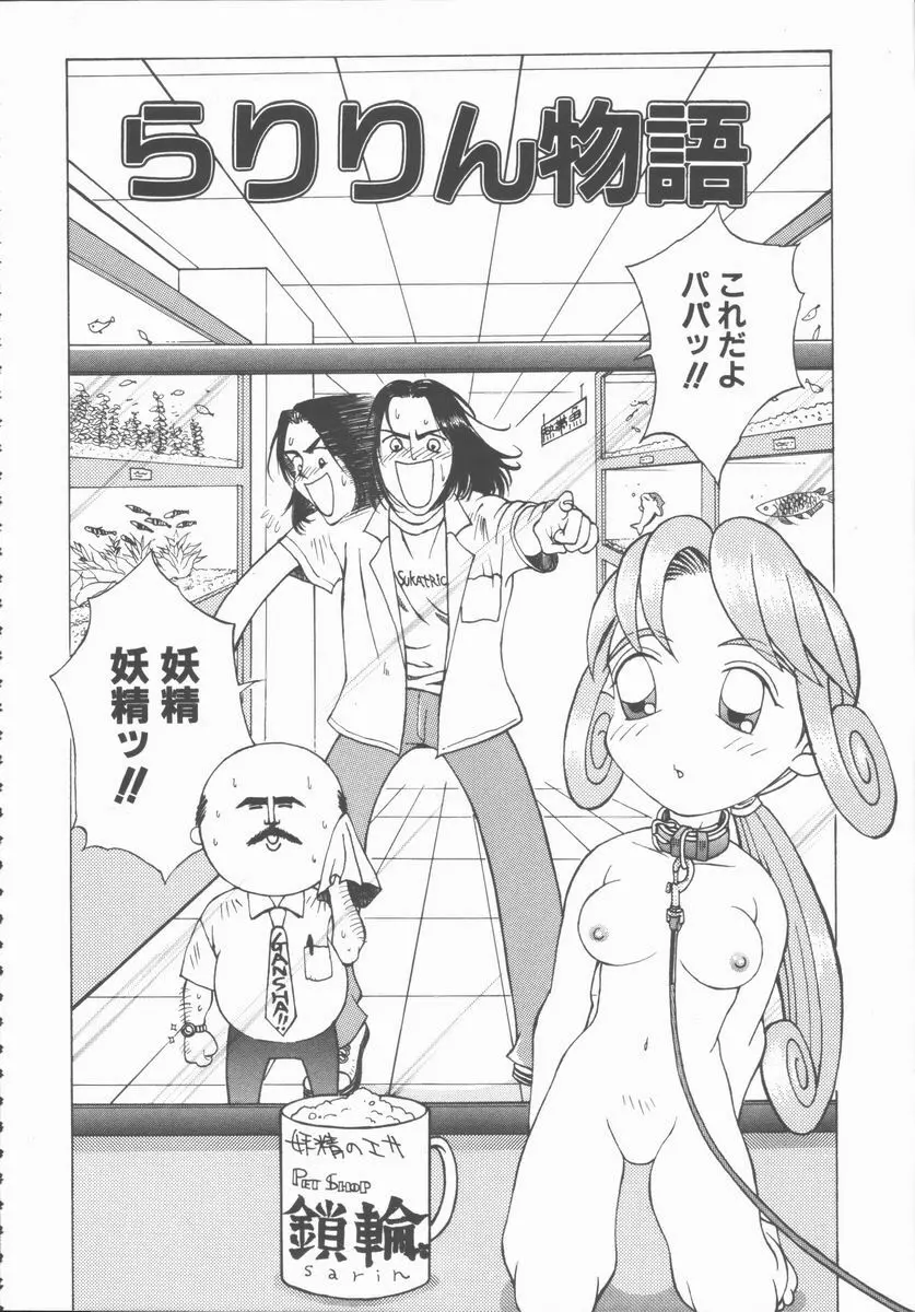ふぇち Page.154