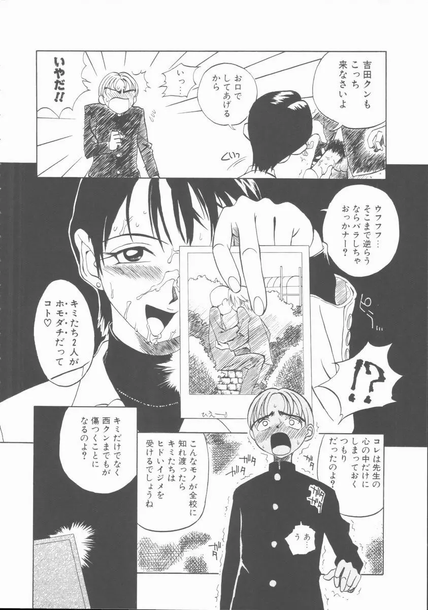 ふぇち Page.16