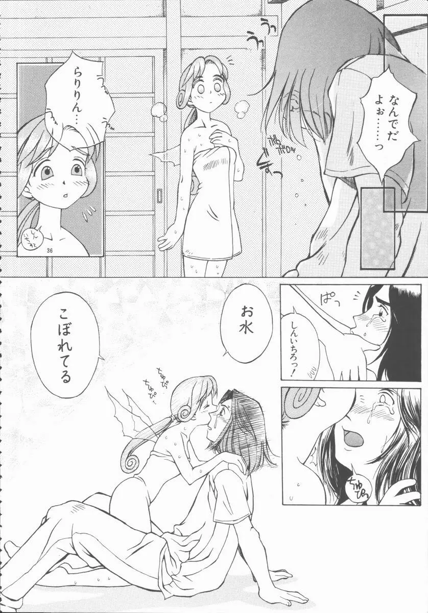 ふぇち Page.162