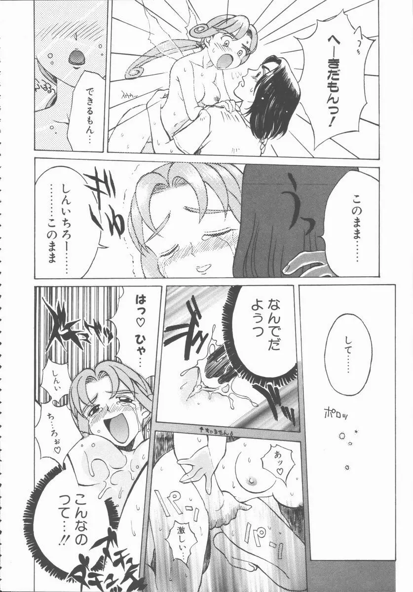 ふぇち Page.166
