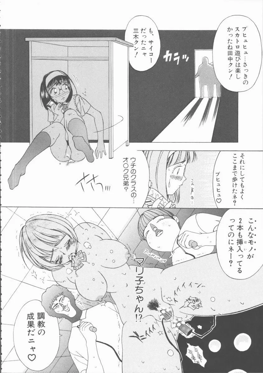 ふぇち Page.48