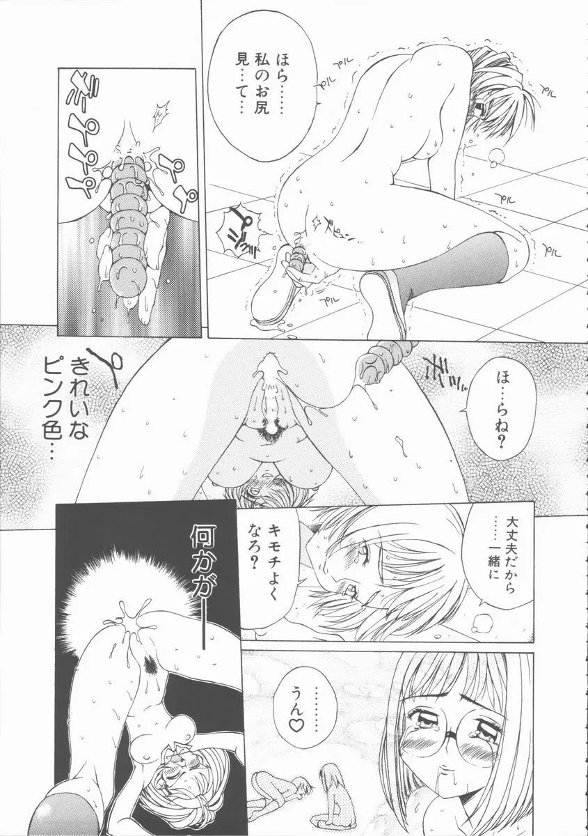 ふぇち Page.55