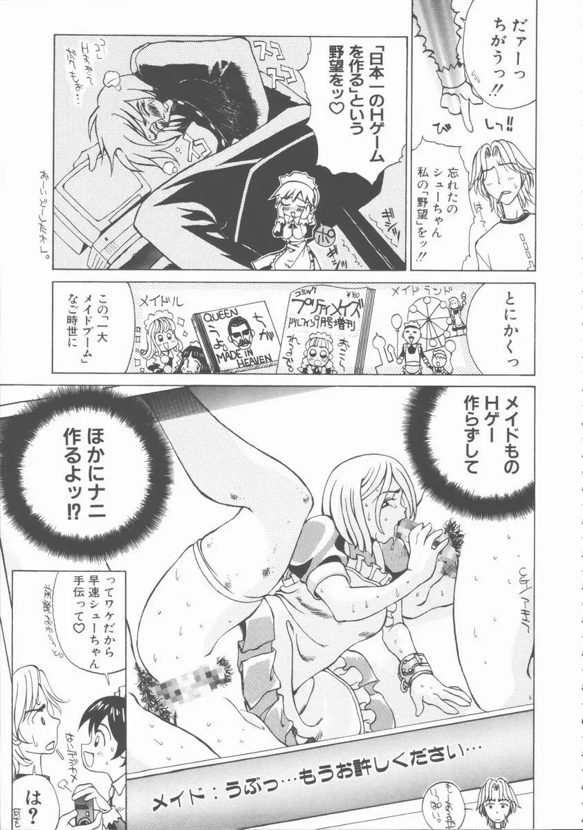 ふぇち Page.59
