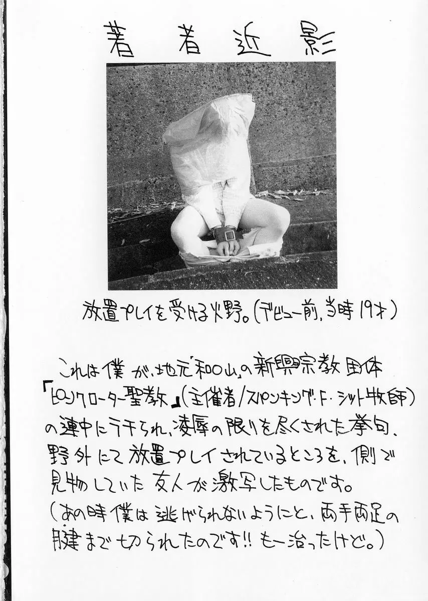ふぇち Page.6