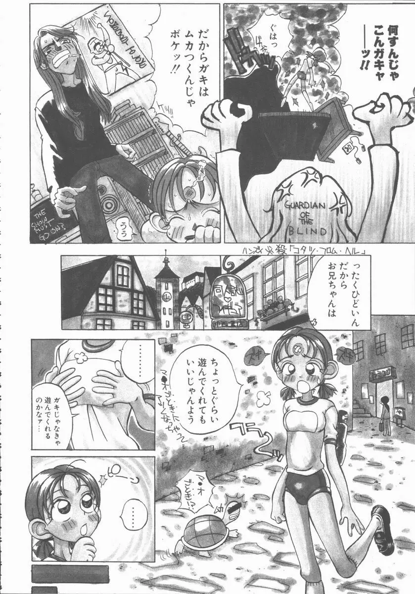 ふぇち Page.74