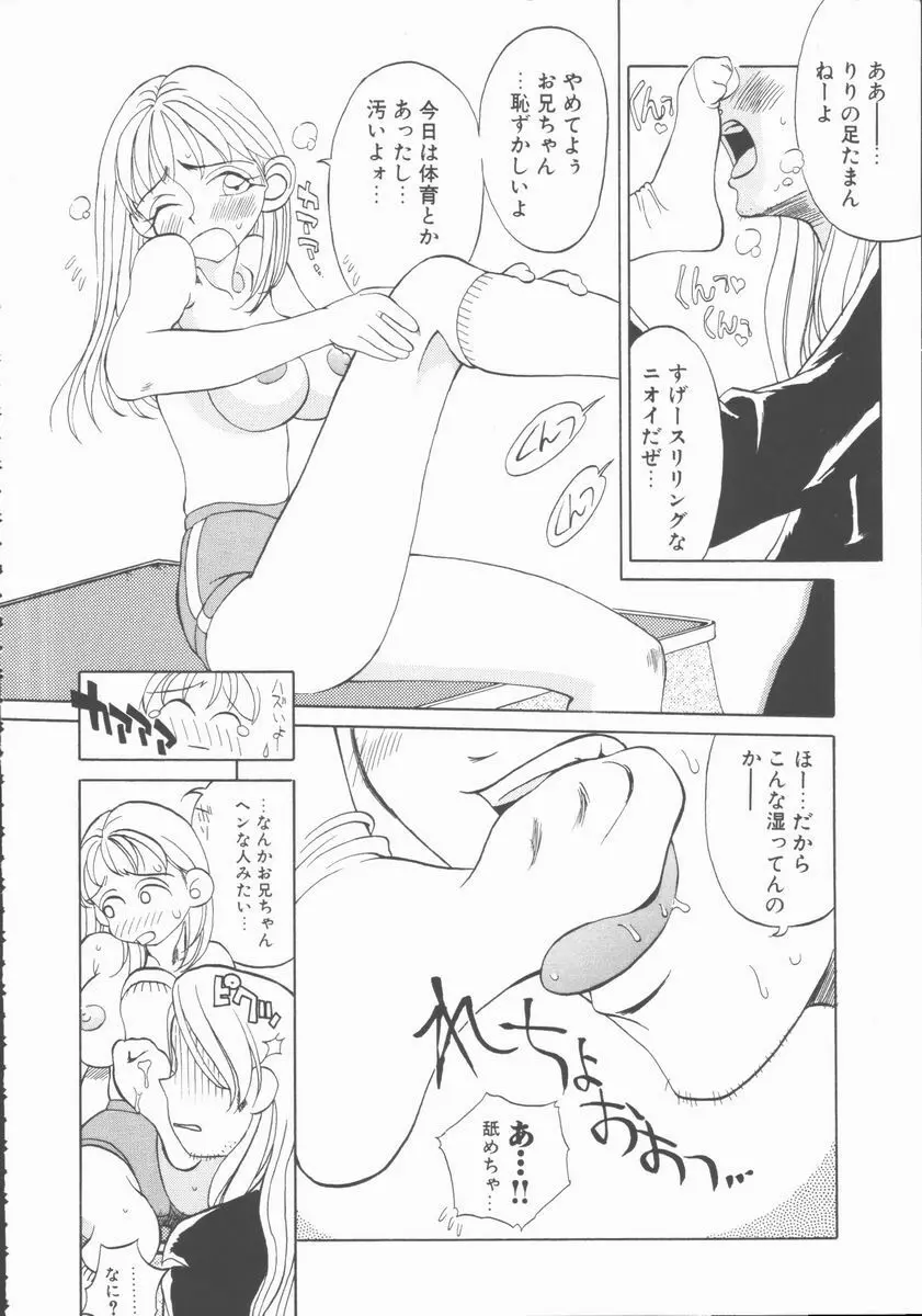 ふぇち Page.78