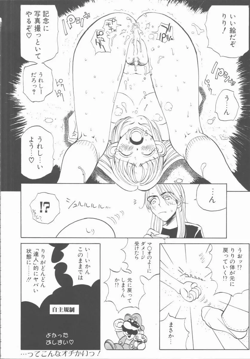 ふぇち Page.88