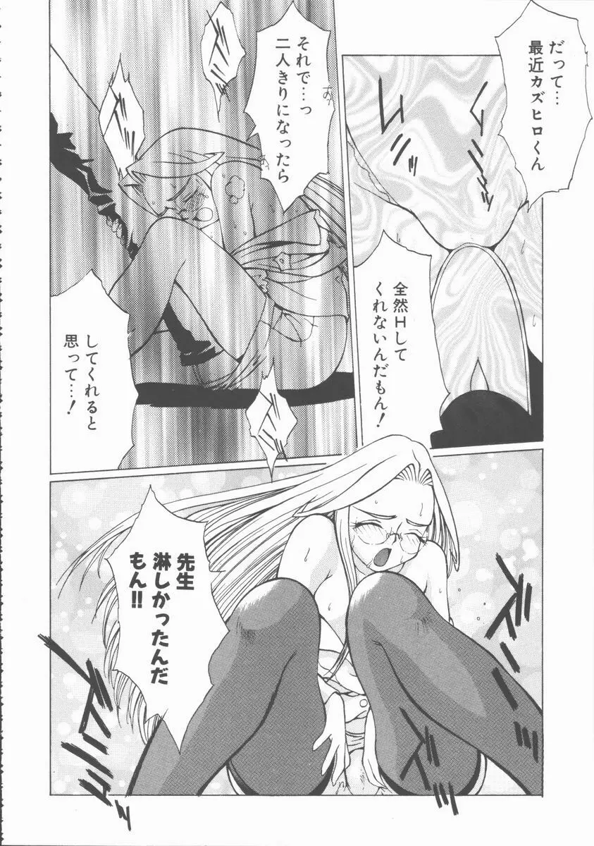 ふぇち Page.98