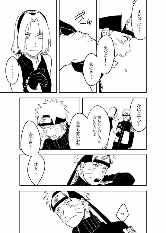 三人 Page.5