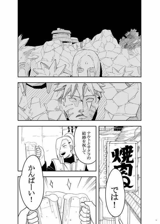 三人 Page.7