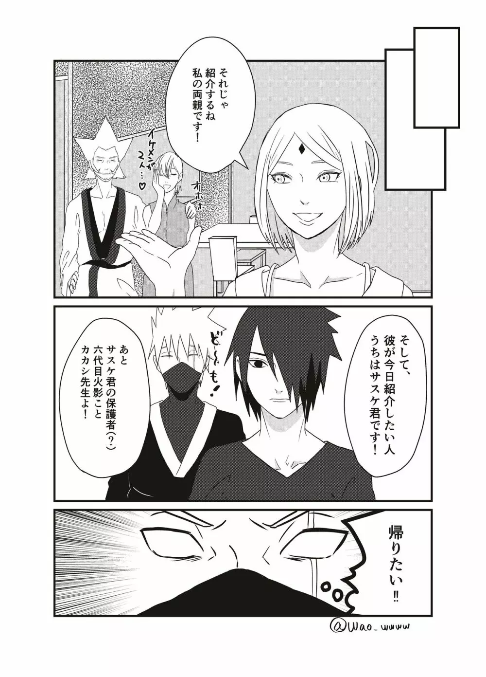 挨拶 Page.10