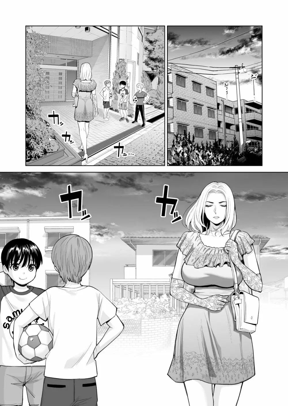 未婚女の少年狩り・・・ Page.3