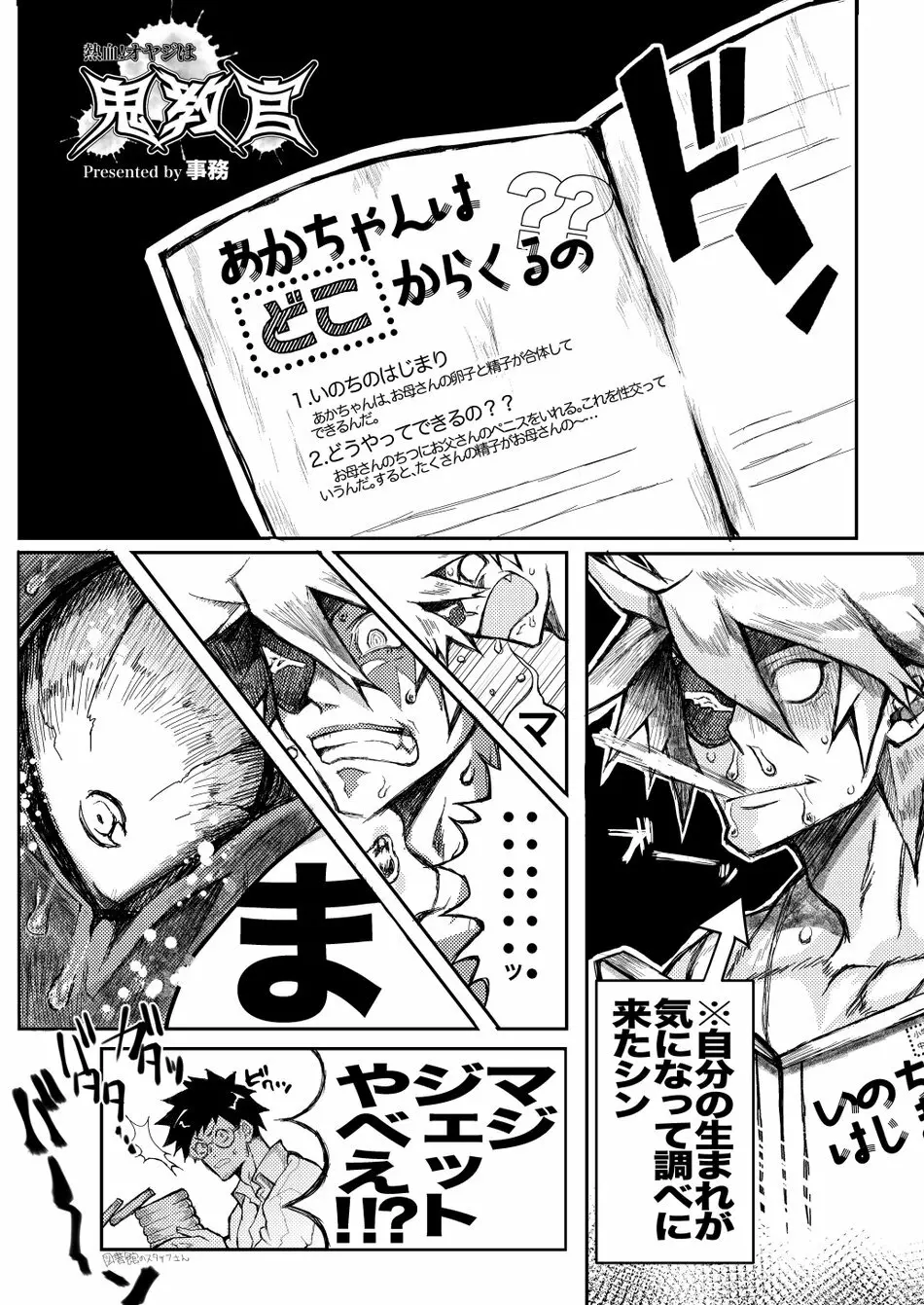 GEAR攻略本 X-NOMIND Page.3