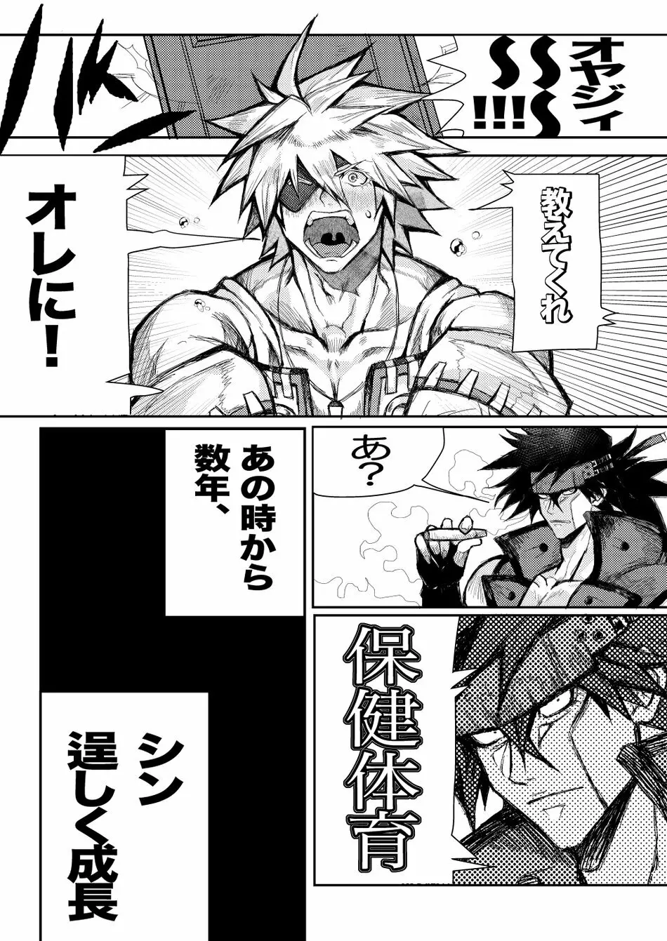 GEAR攻略本 X-NOMIND Page.4