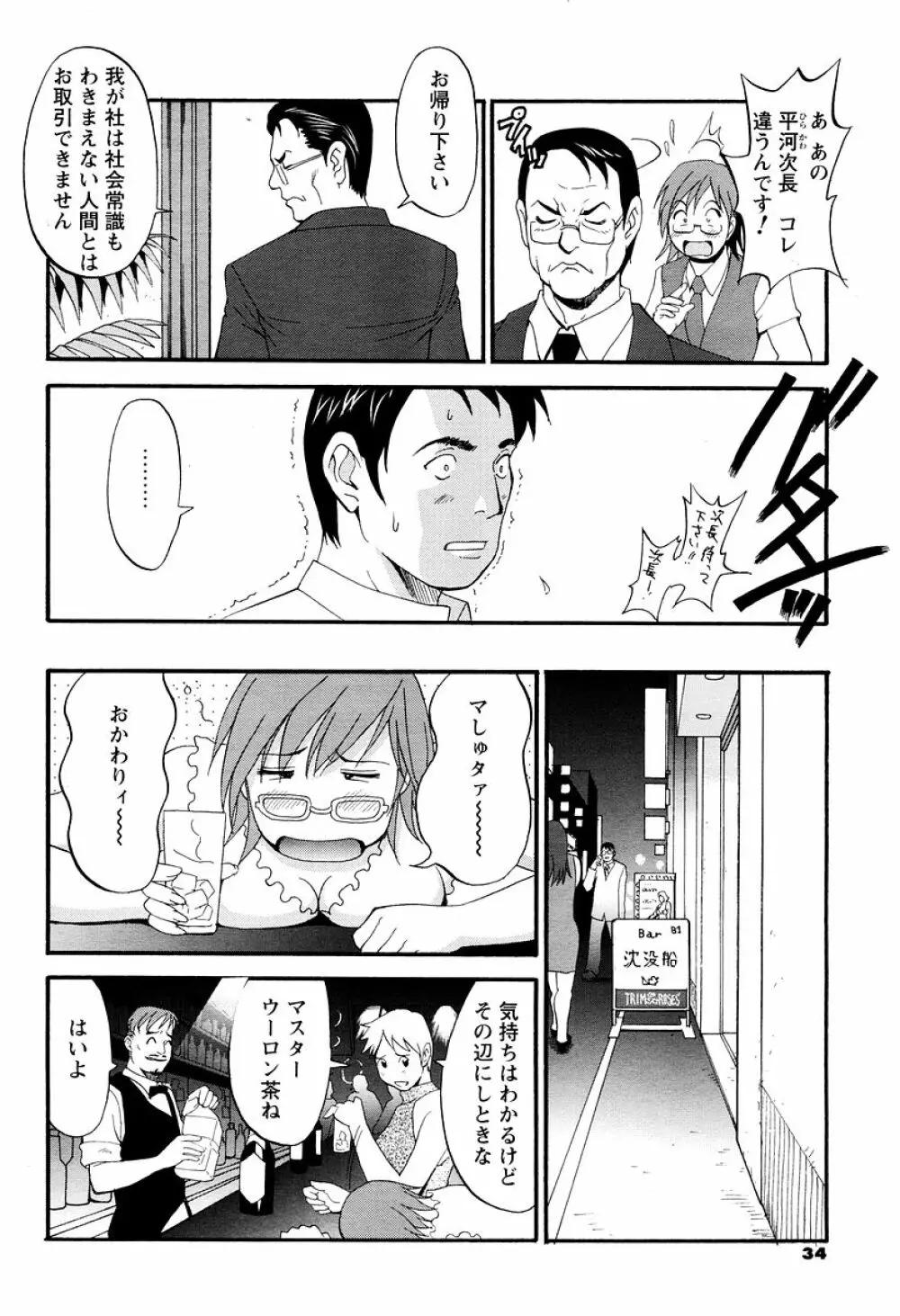 ハナさんの休日 Page.180