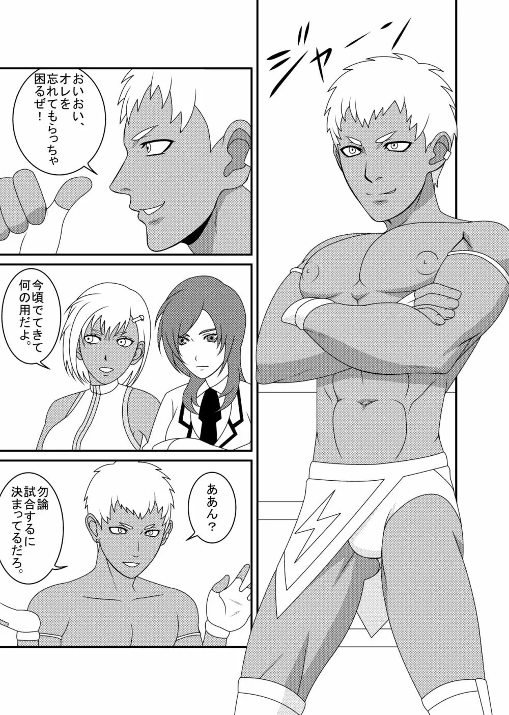 ミックスM3 Page.5