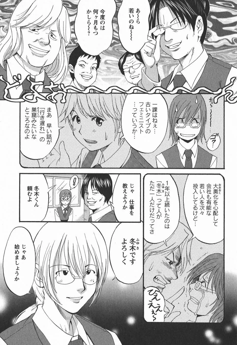 ハナさんの休日 2nd Season Page.13