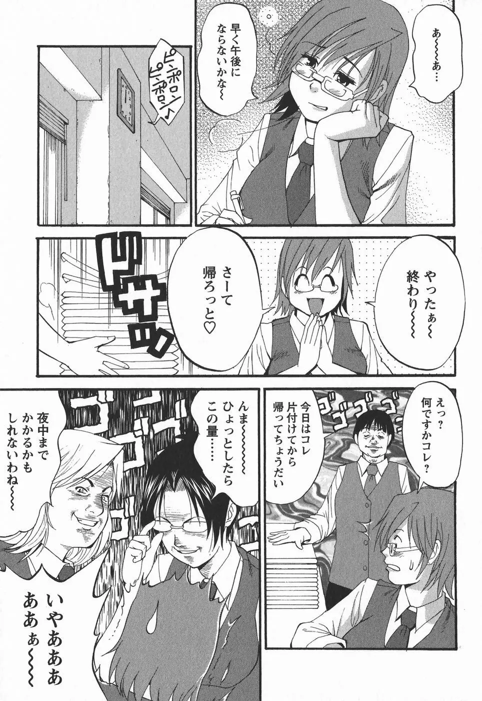 ハナさんの休日 2nd Season Page.35