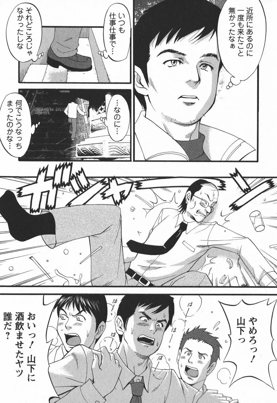 ハナさんの休日 2nd Season Page.55