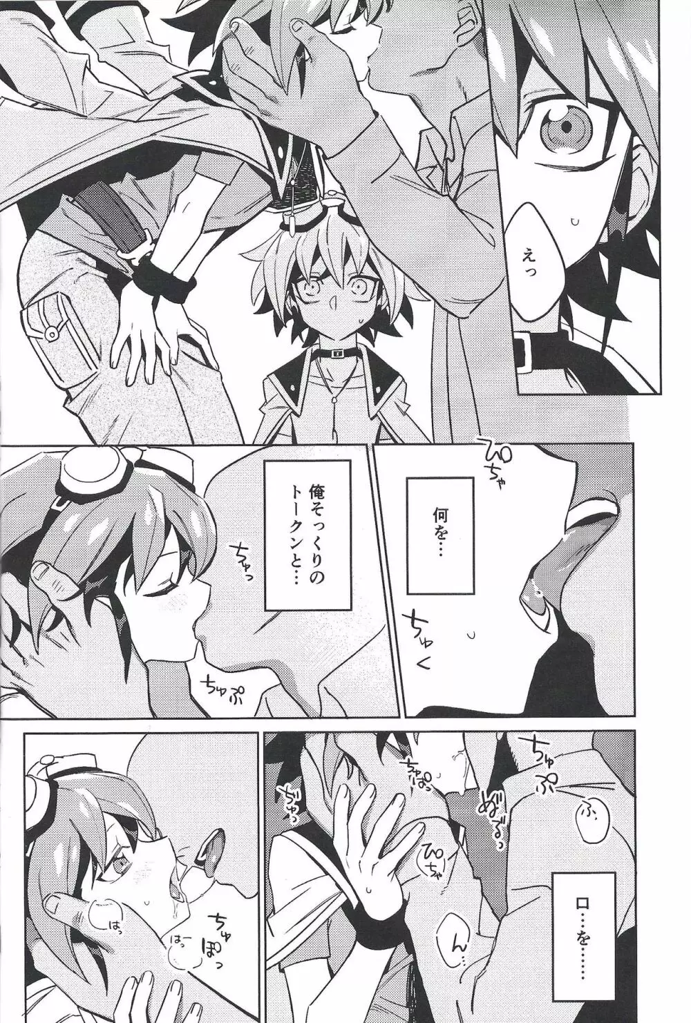 YUYA TOKEN YUYA Page.11