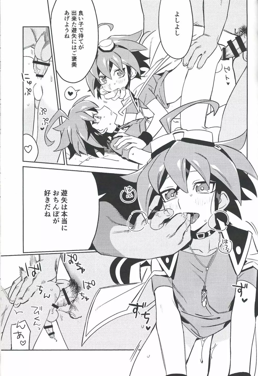 YUYA TOKEN YUYA Page.26