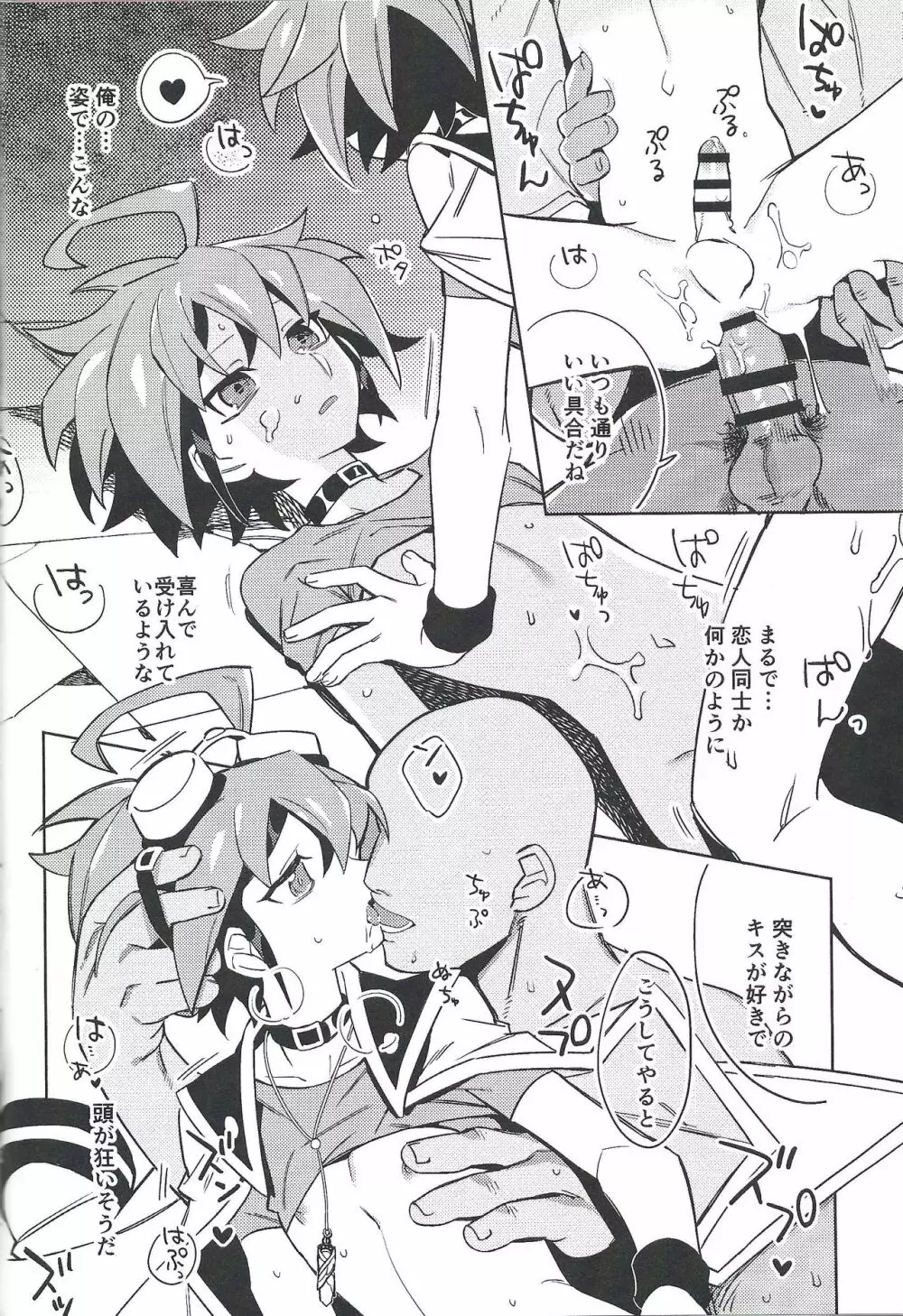 YUYA TOKEN YUYA Page.27