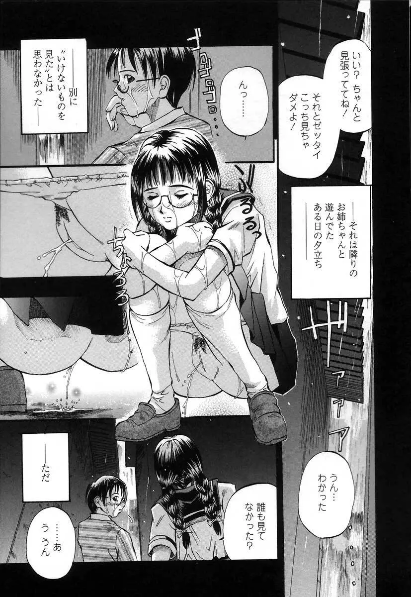 憂母 Page.144