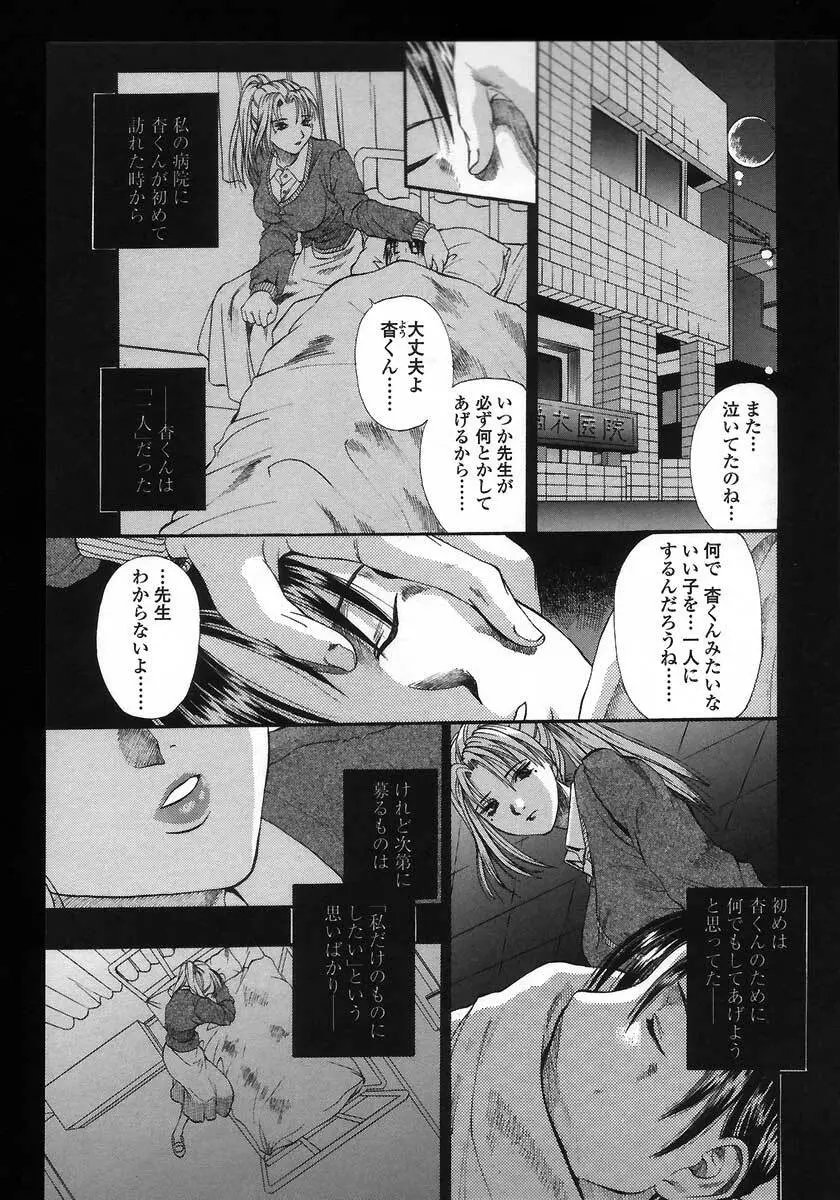 憂母 Page.164