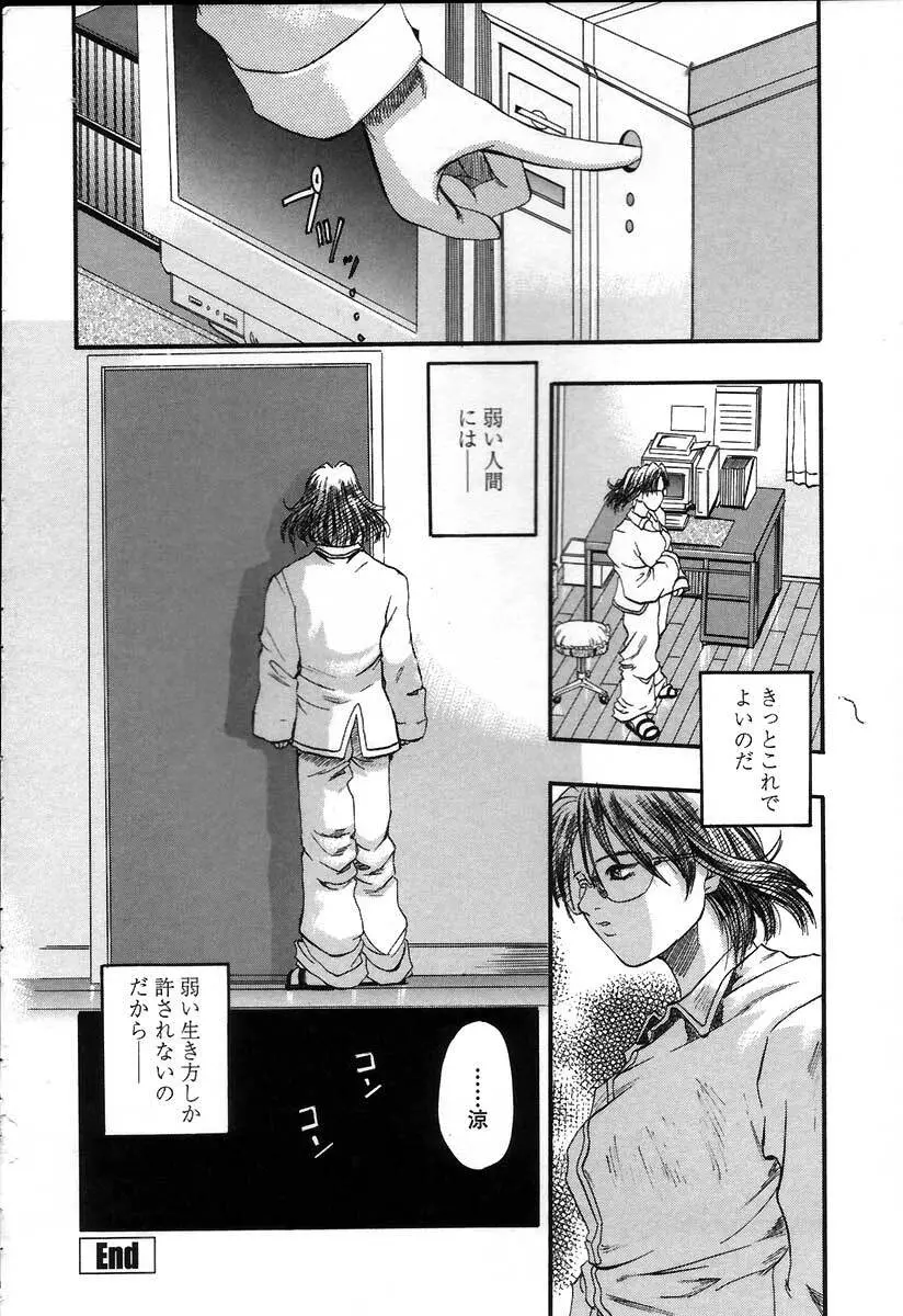 憂母 Page.25