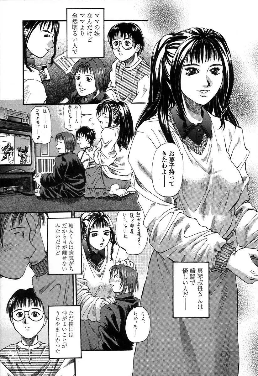 憂母 Page.42