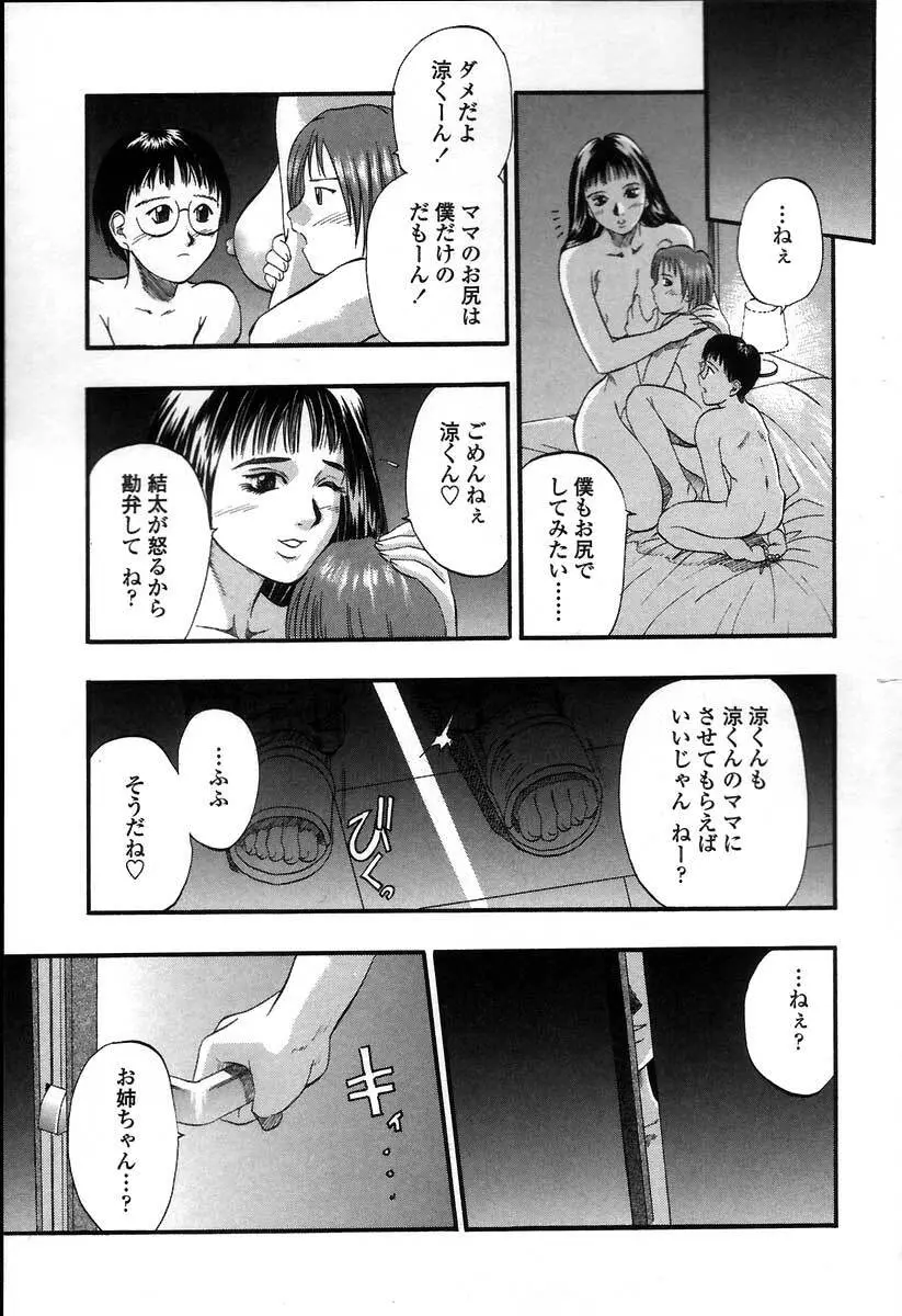 憂母 Page.74