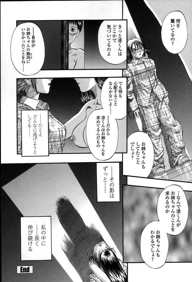 憂母 Page.75