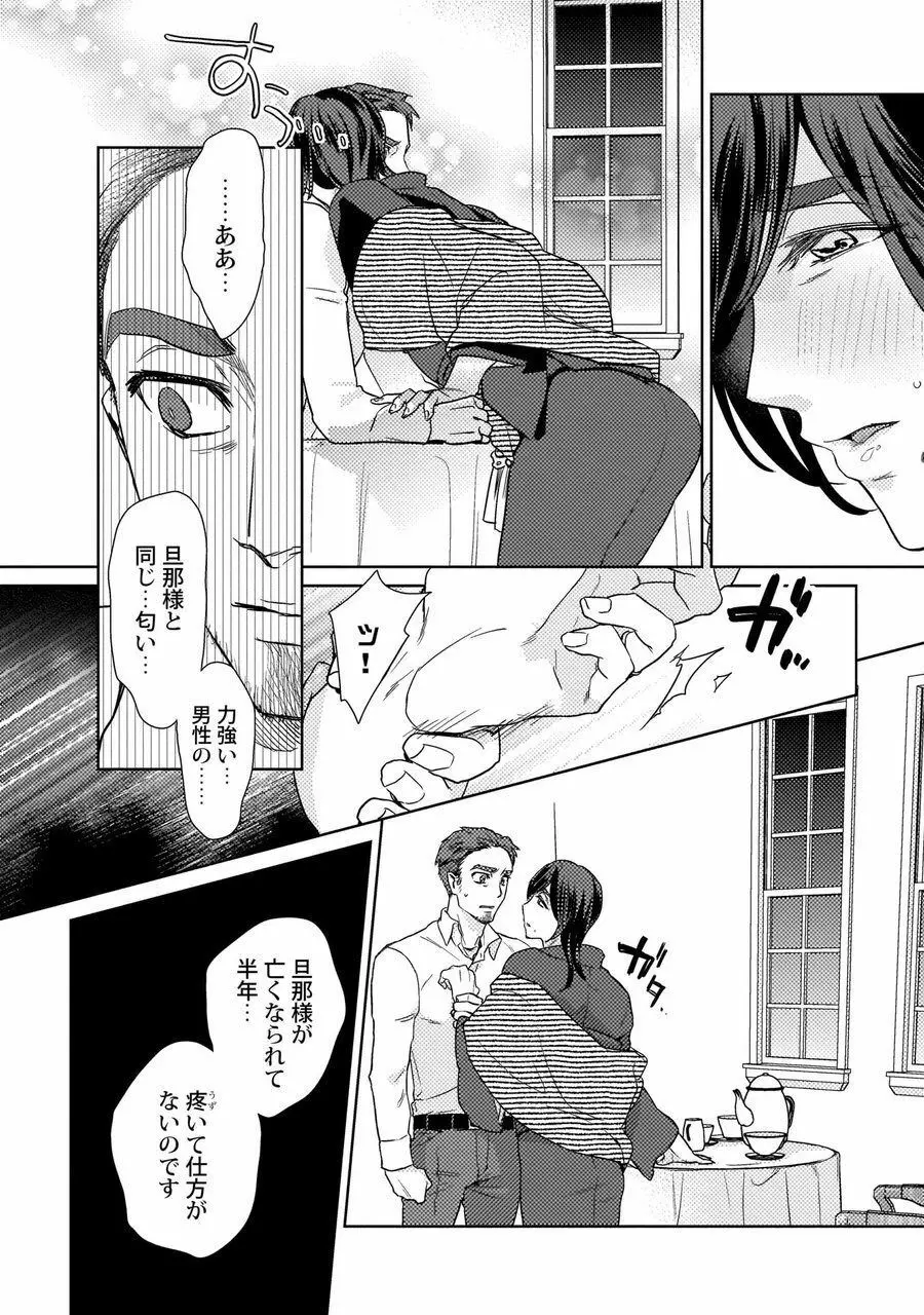 エロぼくろのAV男優・れん30歳【特典付き】 Page.57