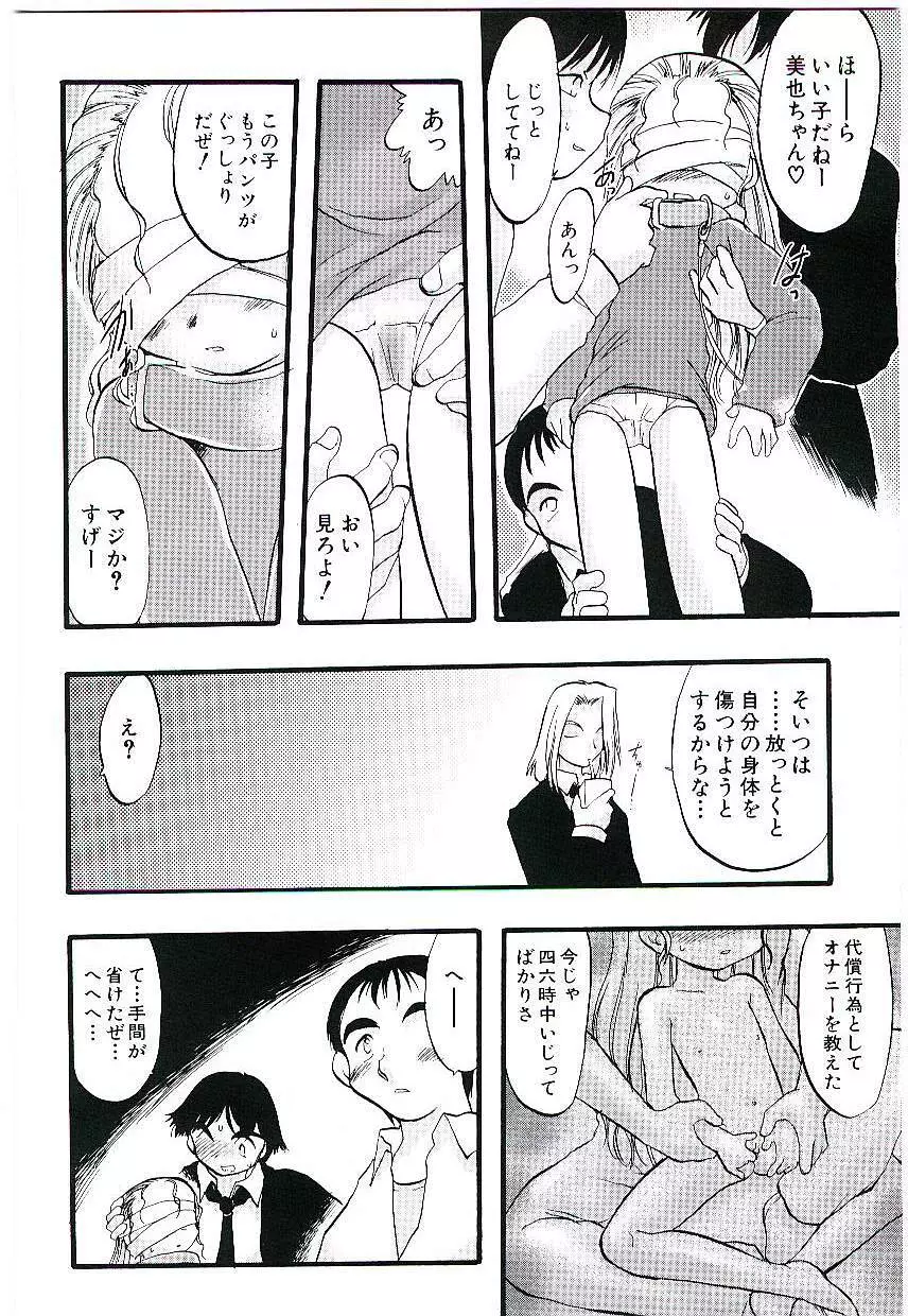 夜は二人のもの Page.10