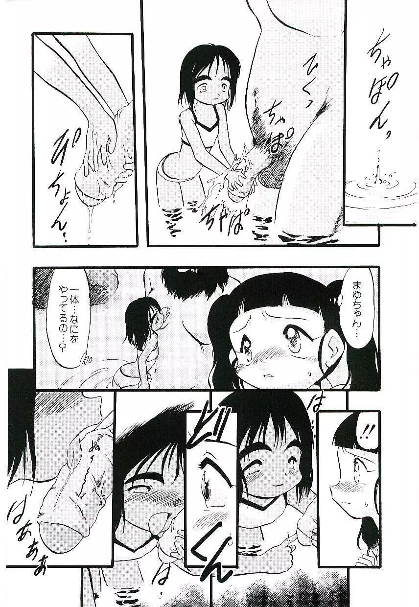 夜は二人のもの Page.148