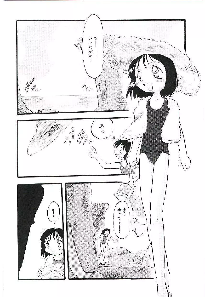 夜は二人のもの Page.24