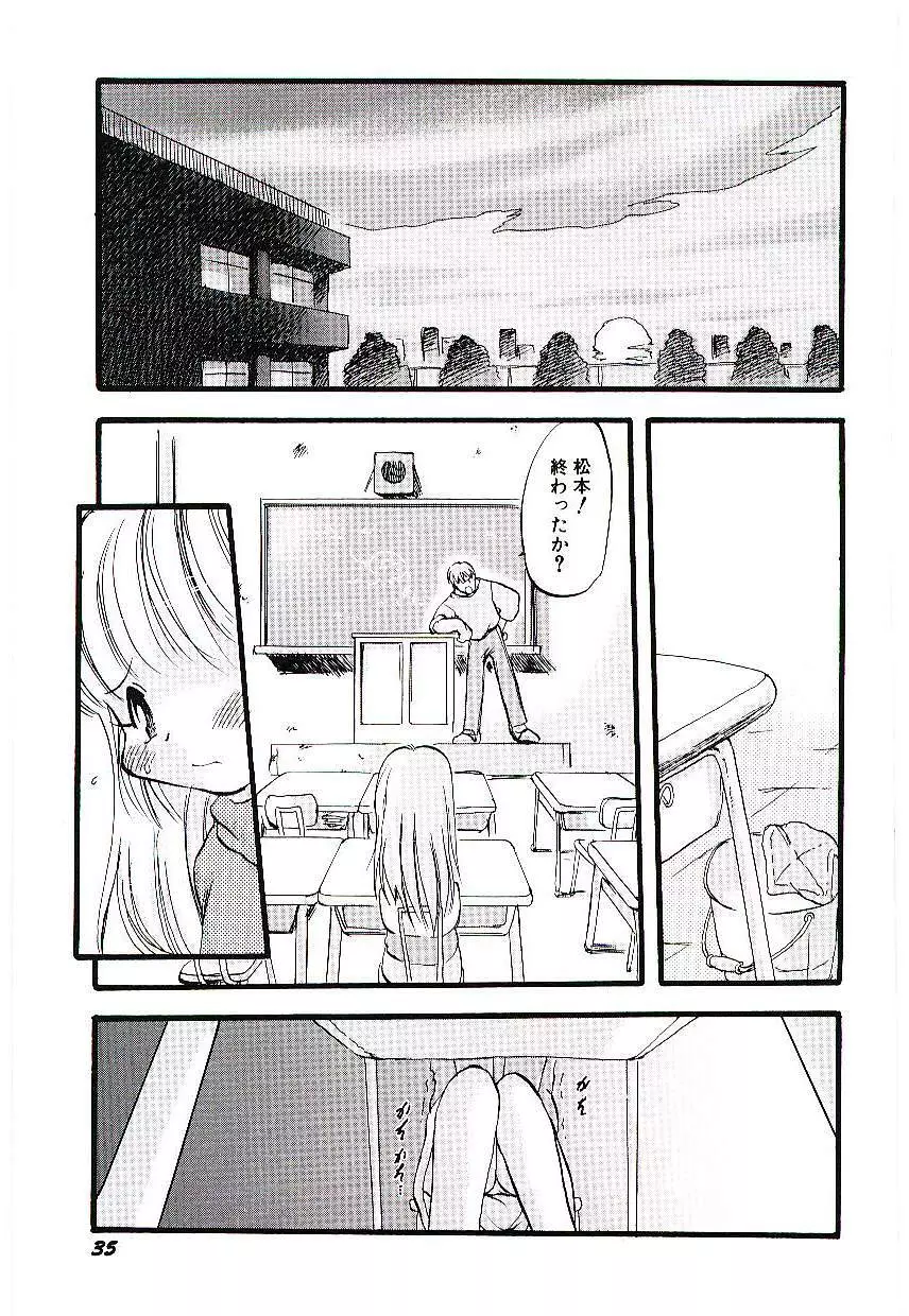 夜は二人のもの Page.39