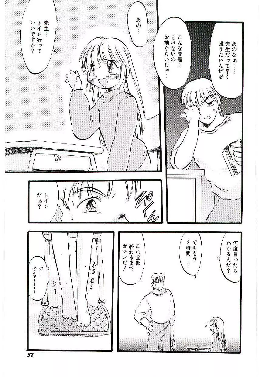 夜は二人のもの Page.41