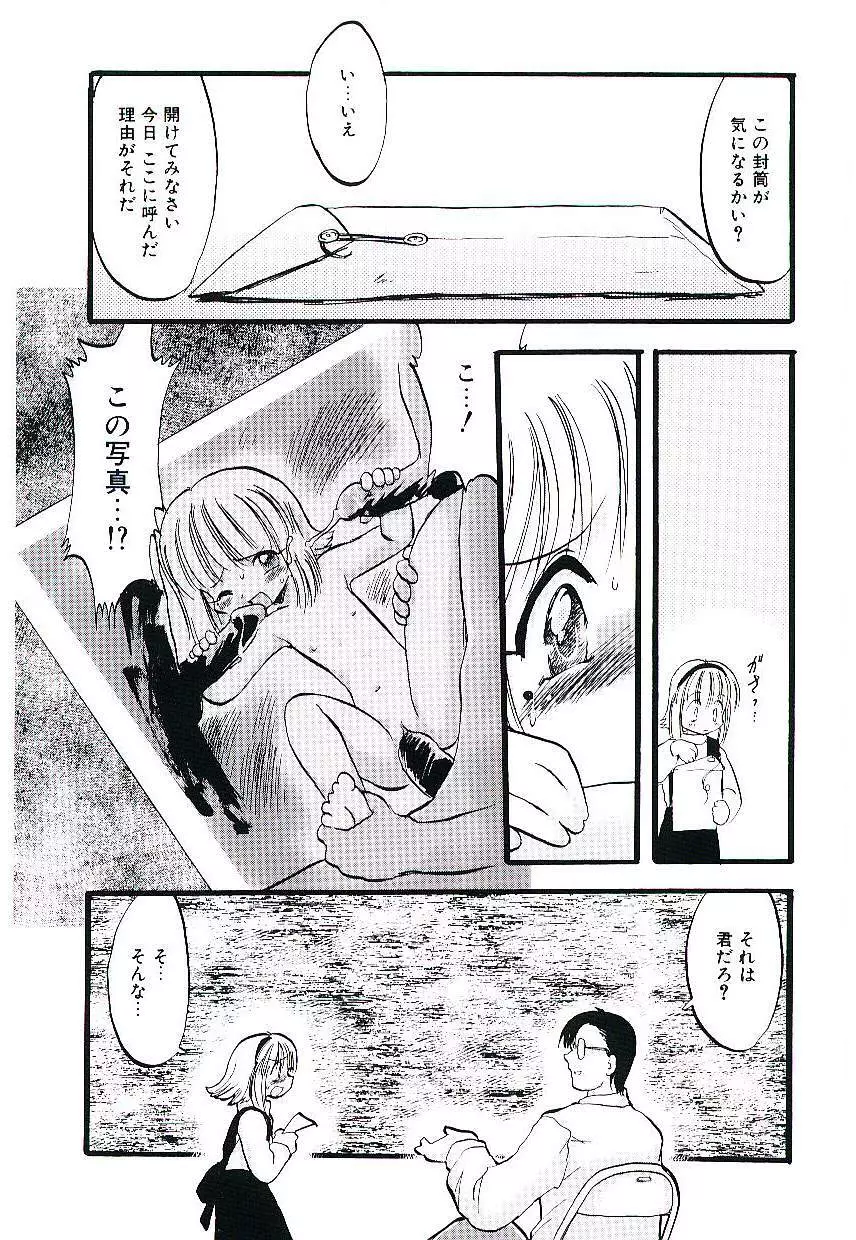 夜は二人のもの Page.57