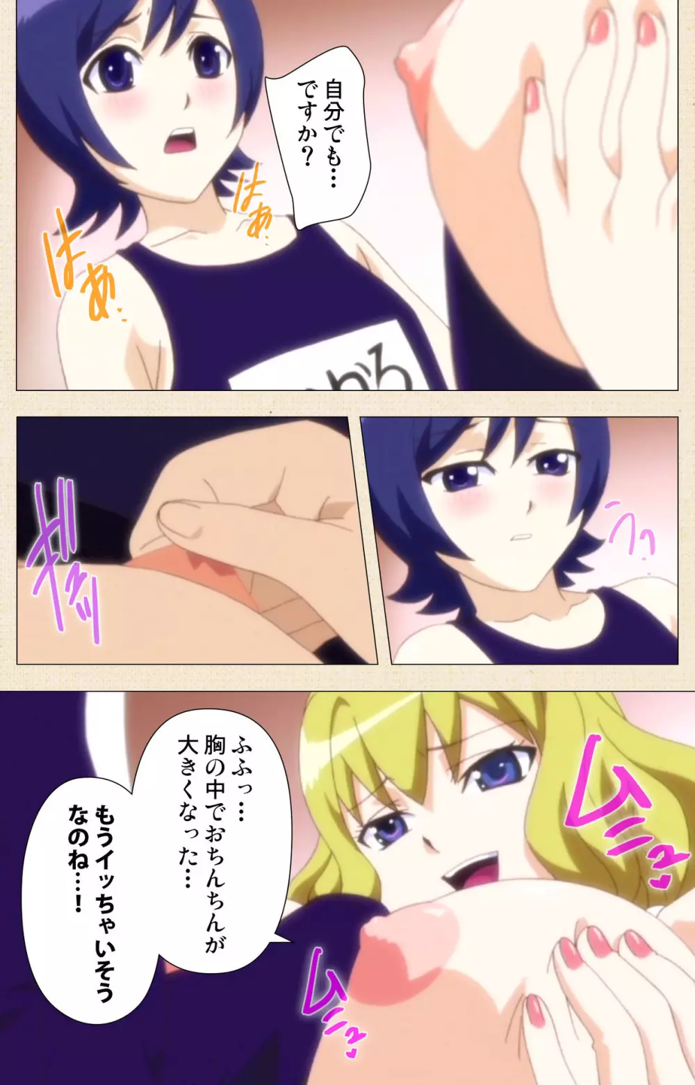 【フルカラー成人版】オトコの娘お嬢様っ 光と綾奈の秘密コレクション Page.39