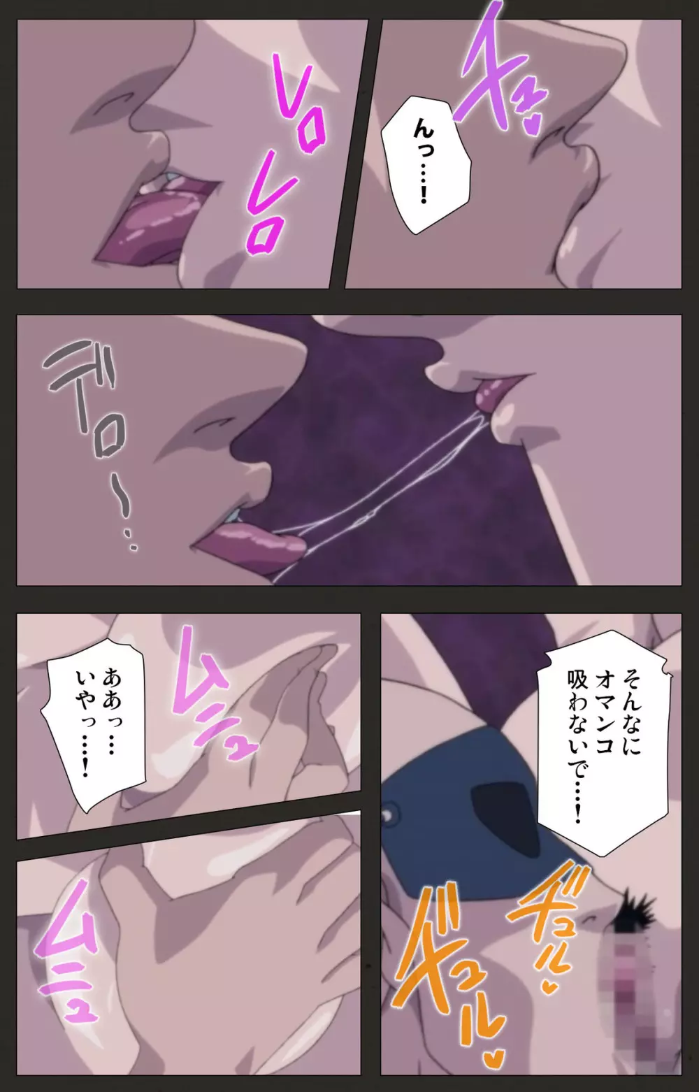 【フルカラー成人版】オナ×2 Page.30