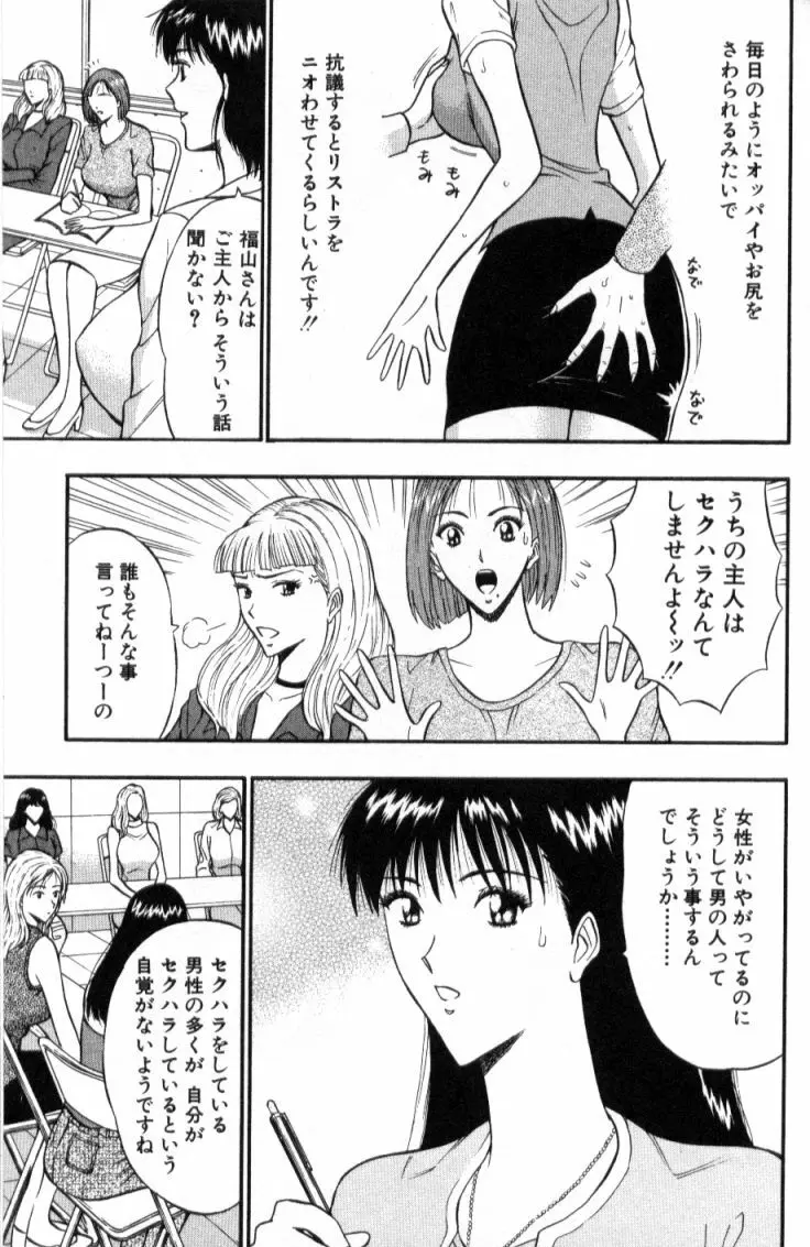 ぷるるんゼミナール 3 Page.103