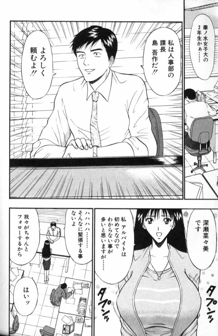 ぷるるんゼミナール 3 Page.108