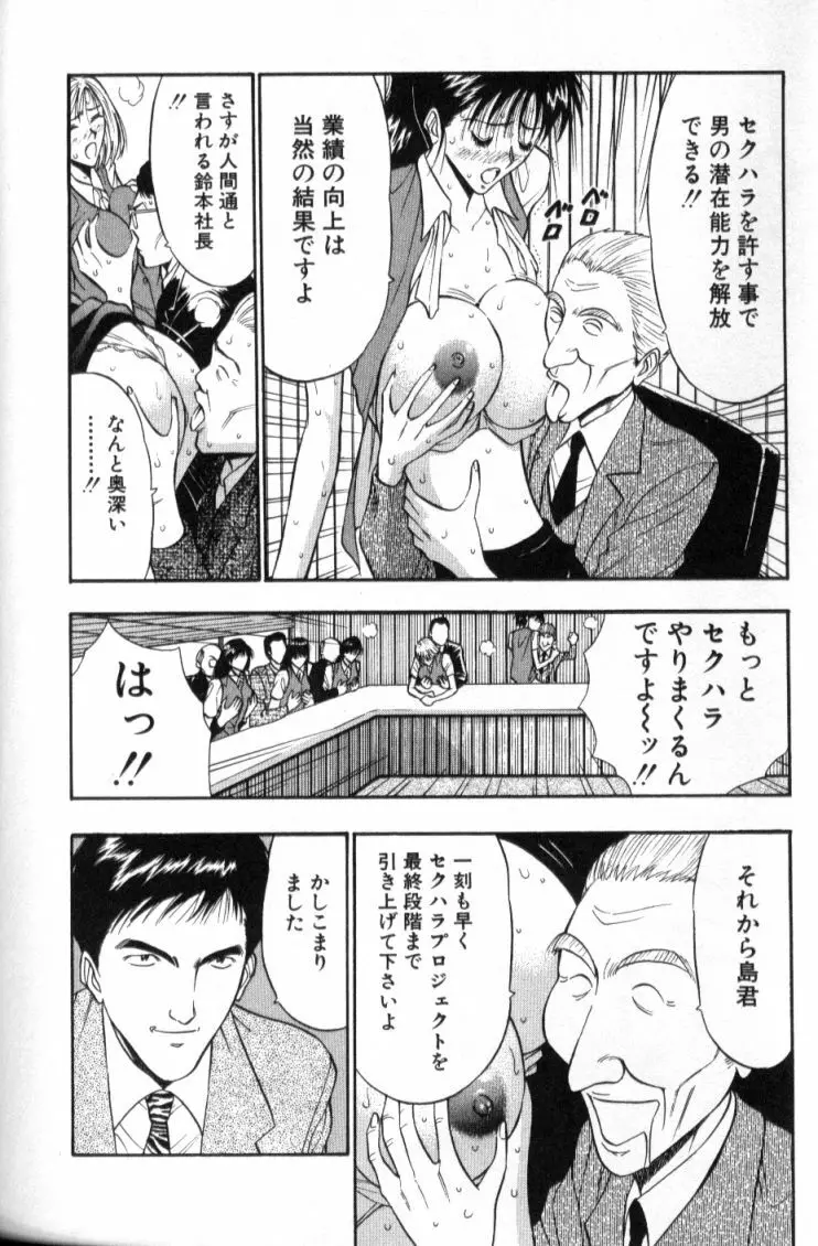 ぷるるんゼミナール 3 Page.122