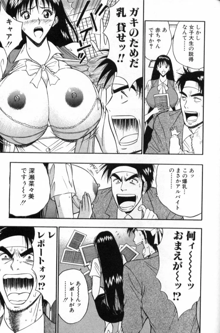 ぷるるんゼミナール 3 Page.167