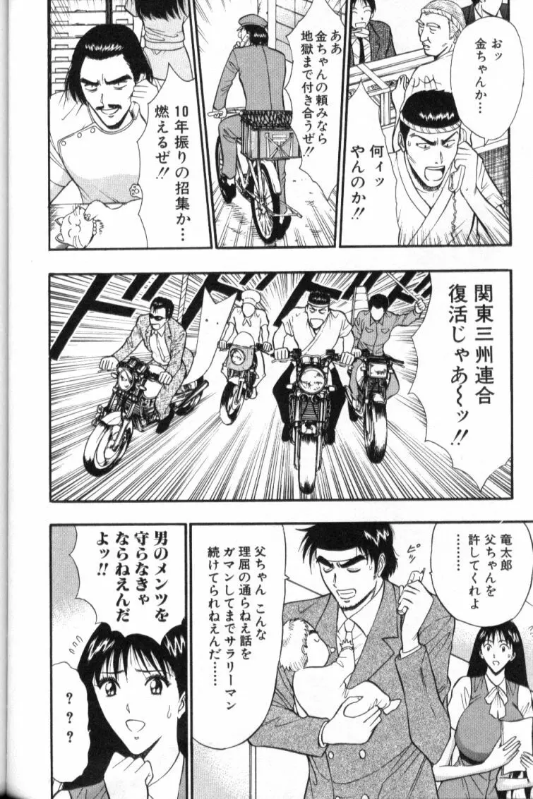 ぷるるんゼミナール 3 Page.170