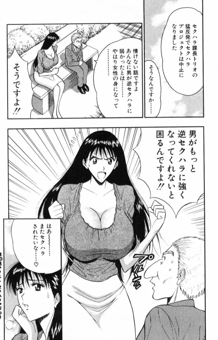 ぷるるんゼミナール 3 Page.194